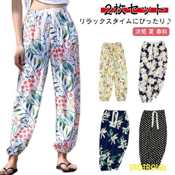 2枚セットリラックスタイムにぴったり♪暑い夏も涼しく過ごせる女性用九分丈パンツ(ステテコ)です。よくあるステテコより、ややスリムなシルエットになっています。細めのシルエットです。さらに裾に向かって細くなるデザインとなっています。女性らしいス...