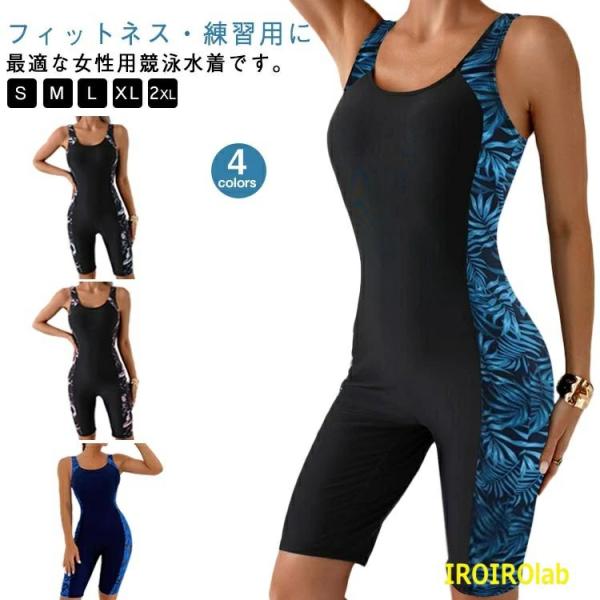 フィットネス水着 水着 フィットネス 運動用 競泳水着 練習用 競泳用 THKJ トレーニング 用 オールインワン ノースリーブ 女性 体型カバー レディー 人気