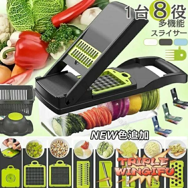 商品説明商品名これ一台で様々な調理ができる、マルチなスライサー！細目?粗目のカッターを使い分けて、お好みの大きさに野菜をカットできる。料理の時間を大幅短縮するための万能調理器です。スライサーに鋭い切れ味のステンレス刃物を備えており、気軽に食...