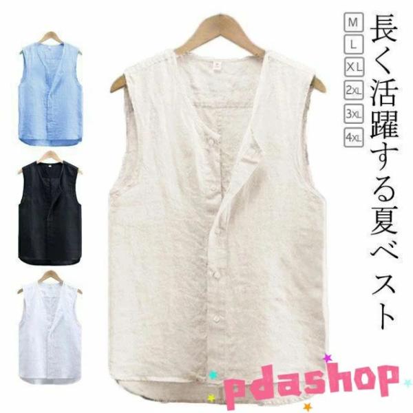 春 服 メンズ 夏 ベスト 前開き リゾート 30代 綿麻 リネン  コットンリネン ジレ スーツ サマー ビジネス 涼しい おしゃれ 快適 きれいめ デイリー