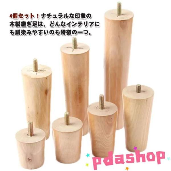 4個セット！ナチュラルな印象の木製継ぎ足は、どんなインテリアにも馴染みやすいのも特徴の一つ。【高品質】高品質の木を使用しており、表面は磨いてニスを塗り、耐久性があり、長年の使用に耐えることができます。【簡単設置】ボルトで家具を連結するねじ込...