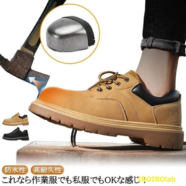 これなら作業服でも私服でもOKな感じ！ブーツ風の安全靴です！ものすごく人気の高い商品で、安全靴としてではなくリーズナブルなかっこいいブーツとして！【安全性能】1.つま先保護：つま先部分に鋼製の先芯を入れた、金槌や刃物などからつま先を保護でき...