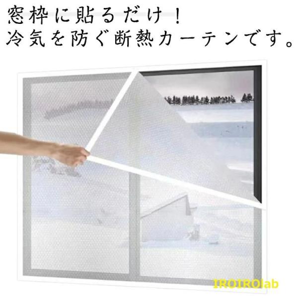 窓枠に貼るだけ！冷気を防ぐ断熱カーテンです。【効果的な窓絶縁キット】冬の風/寒さから保護し、熱損失を防ぐための冬期窓シーリングキット。環境に優しいPVCバブルフィルム製で、バブルが均一に充填され、密度高く、密閉性、防水性、防風性、保温性、熱...