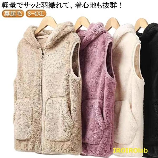 レディース 防寒着 秋冬 ボアベスト フード付き ベスト ブルゾン もこもこ フリース ボア ベスト ジレ フリースベスト 裏起毛 暖かい 重ね着