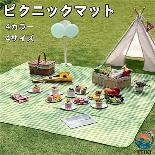 ピクニック マット 防湿 アウトドア キャンプ 厚手 ポータブル 防水 ビーチ クッション カジュアル グリッド かわいい 遠足