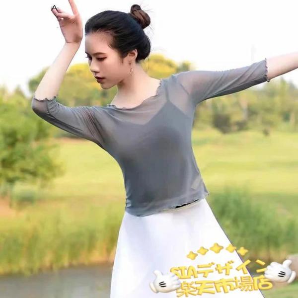 バレエ トップス 7分袖 ストレッチメッシュ シースルー レディース 大人 バレエトップス レッスン 着 大人バレエ バレエ用品 ダンス ヨガ ト