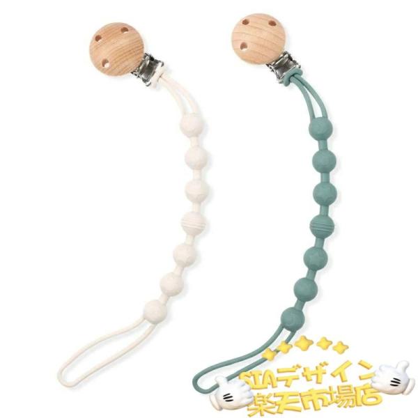 おしゃぶりホルダー 2本セット 木製 シリコン おしゃぶりストラップ クリップ