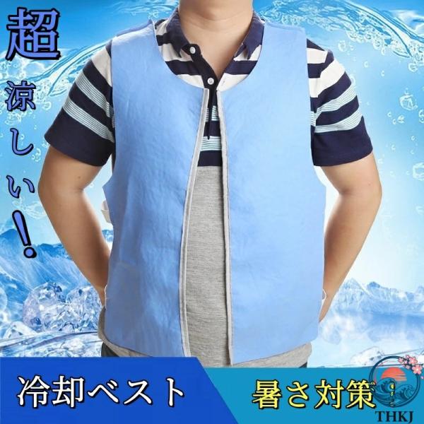 冷却ベスト ひんやりベスト クールベスト 冷感 水冷服  作業服 作業着 夏用 最強 空調作業服 メンズ レディース 夏用 サマー 冷却 クール 冷感 作業 空調 作業服