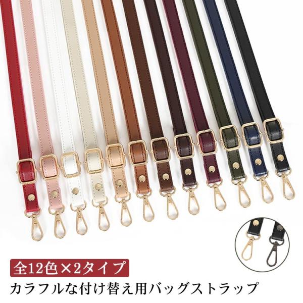 カラフルな付け替え用バッグストラップベースのベルトには、厚みのあるしっかりとした生地を使用。長さ調節もできるので便利です。ストラップの両端にある金属製のバックルは取り付けが簡単で、とても便利です。                      ...