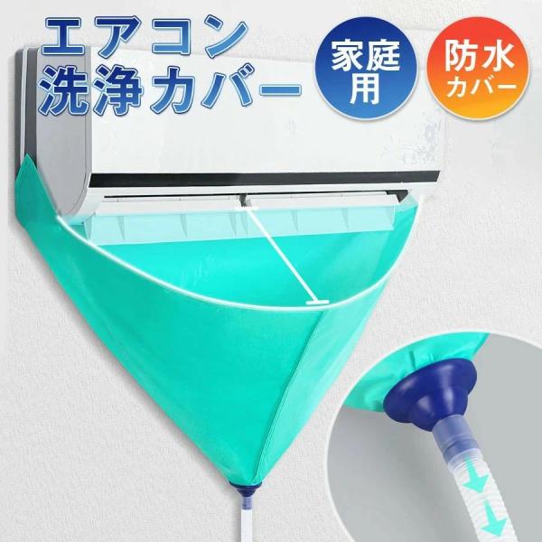 商品詳細:---------商品説明ストラップでしっかり固定面ファスナー仕様のストラップでしっかり固定できるので、室外機カバーが落下する心配はありません。大きな開口部大きな開口部なので、洗浄作業がスムーズに行えます。壁面への水漏れ防止室外機...
