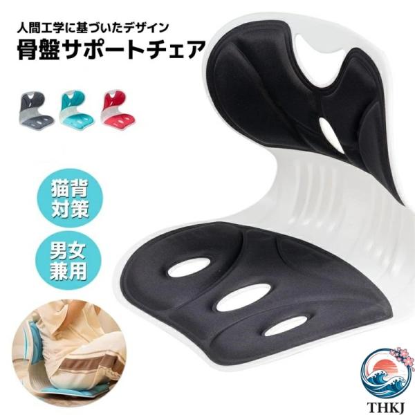 ■商品詳細 骨盤をサポートして正しい座姿勢を楽にキープ！ 姿勢矯正・骨盤チェア 商品サイズ(約) M:32X30X30cm L:35.5×34×34cm 商品重量(約)763g 適用体重:100kgまで 材質●構造部材/合成樹脂+ポリプロピ...