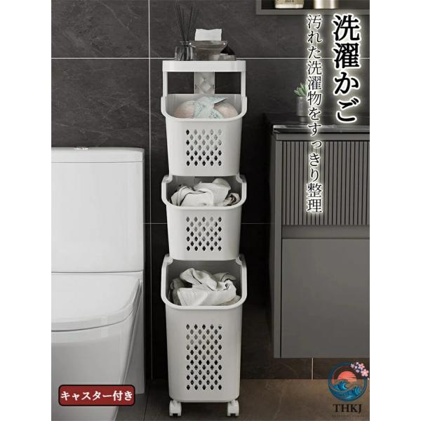洗濯かご 洗濯カゴ ランドリーラック ランドリー収納 キャスター付き 段ラック 4段 3段 2段  1段 ランドリーバスケット セット タワ