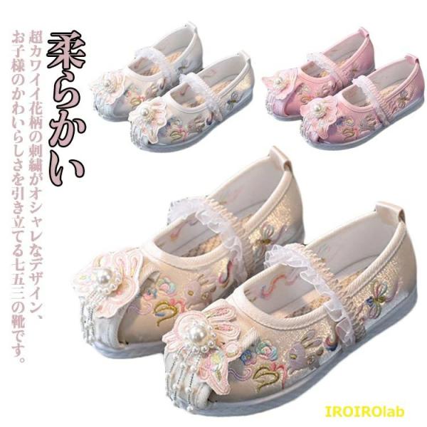 七五三 靴 女の子 キッズ 痛くない 草履 うさぎ 花 刺繍 パール 子供  ベビー 赤ちゃん 7歳 3歳 シューズ 軽量 歩きやすい 柔らかい 和 おしゃれ