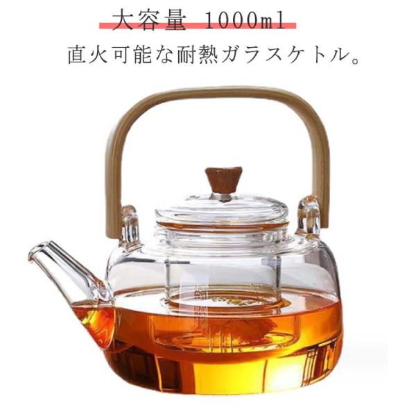 ケトル やかん 耐熱ガラス ジャンピング 直火対応 急須 直火用  ティーポット 耐熱ガラスポット お茶ポット ガラスケトル 人気 おしゃれ 快適 使いやすい