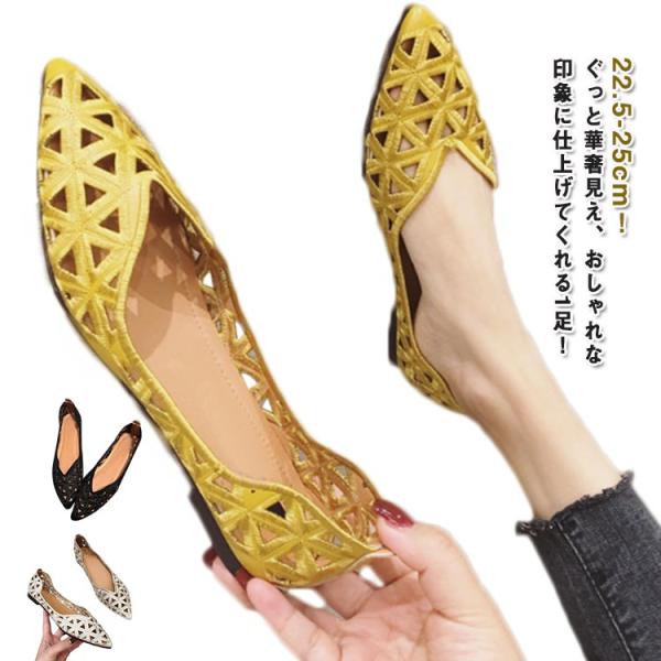 22.5-25cm！ぐっと華奢見え、おしゃれな印象に仕上げてくれる1足！フラットヒールなのでヒールが苦手な方も安心して挑戦できます♪ つま先には繊細な花柄刺繍が特徴のカットワークデザインを施しました◎ レースのような透かし模様が大人っぽく清...