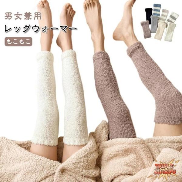 【もこもこ】【レッグウォーマー】長さ50cmにございますので、膝やふくらはぎに暖かく快適を保温して頂けます。厚みがあって軽く、よく伸びるから、マタニティーインナーとしても人気です。優れた伸縮性があり、脚を締め付けずに快適にご使用いただけます...