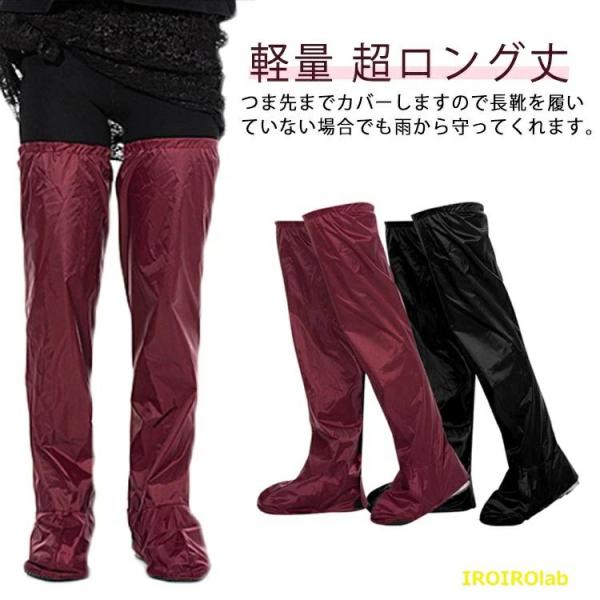 超ロング丈 レッグカバー 雨具 バイク レインウェア バイク用 雨 自転車 水はねガード 携帯 軽量 コンパクト 梅雨 レイングッズ 通学 野外フ