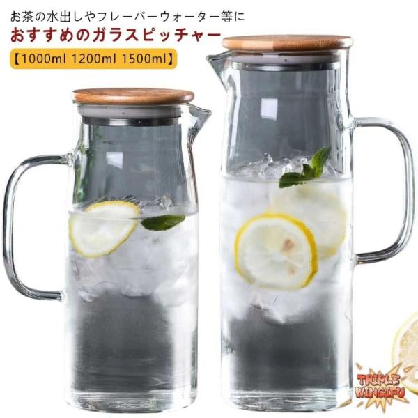 麦茶ポット ガラス 耐熱 1200ml 1500ml 直火 1000ml ティーポット ピッチャー ガラスケトル 耐熱ガラス ガラスポット 水だし 大容量 直火電気