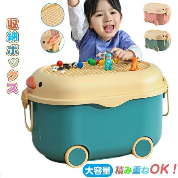 収納 ボックス ケース ブロック おもちゃ 箱 子供 用 ふた付き THKJ 取っ手付き キャスター付き フタ付き プラスチック 積み重ね可能 ギフト 安心設計