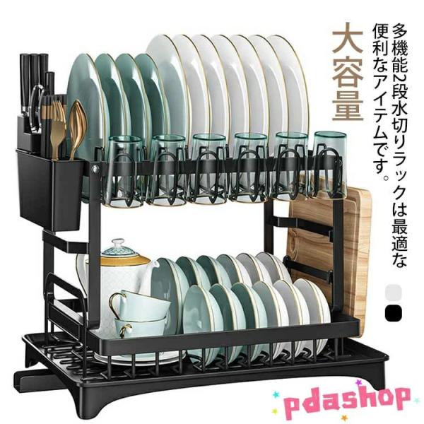 水切りラック 2段式 水切りかご 水切りバスケット キッチン収納 水が自動で流れる 乾燥 食器水切り キッチン収納 大容量 食器乾燥 皿立て 皿