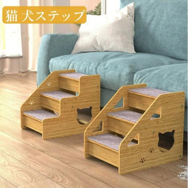 商品詳細              商品内容      猫ステップ        商品特徴      猫ステップ        仕様       付属品：無し 素材: 木製   生産国：中国      サイズ       サイズ（cm）： ...