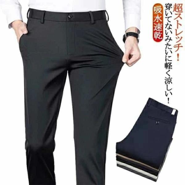 超ストレッチ！穿いてないみたいに軽く涼しい！                                                                                                  ...