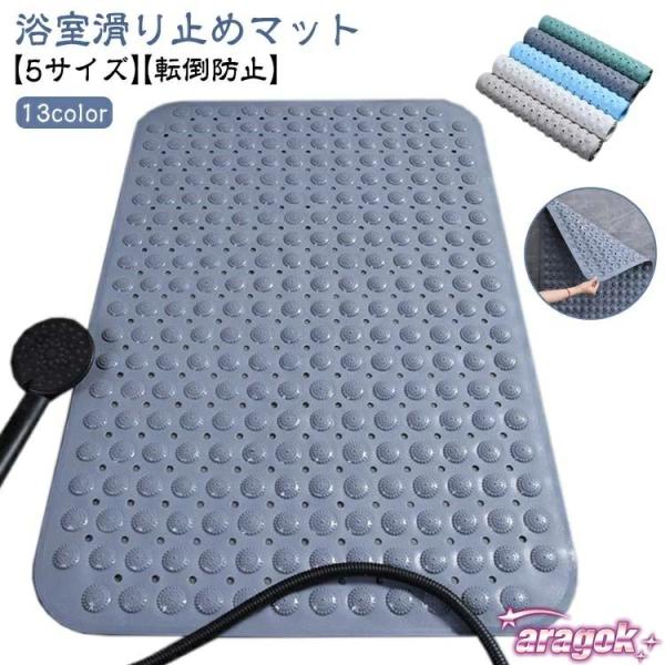 浴槽 滑り止め マット すべり止め 大判 子ども THKJ 浴室 お風呂 バスタブ 子供 足元 大きめ 人気 おしゃれ 快適 清潔 簡単 便利 インテリア 省スペース