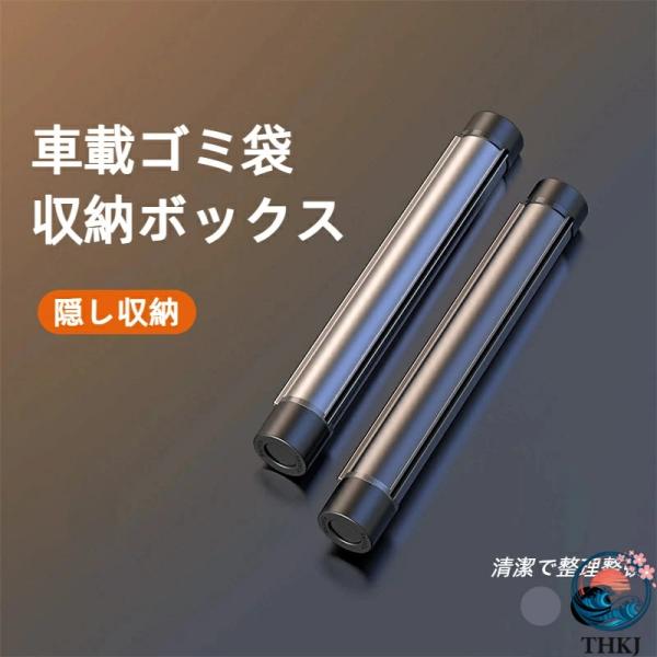 ゴミポケット収納 ローラー式 車載 隠し 省スペース ゴミポケット ビニール袋 簡単取付 使い捨て 壁掛け 便利グッズ 車載収納 高級感