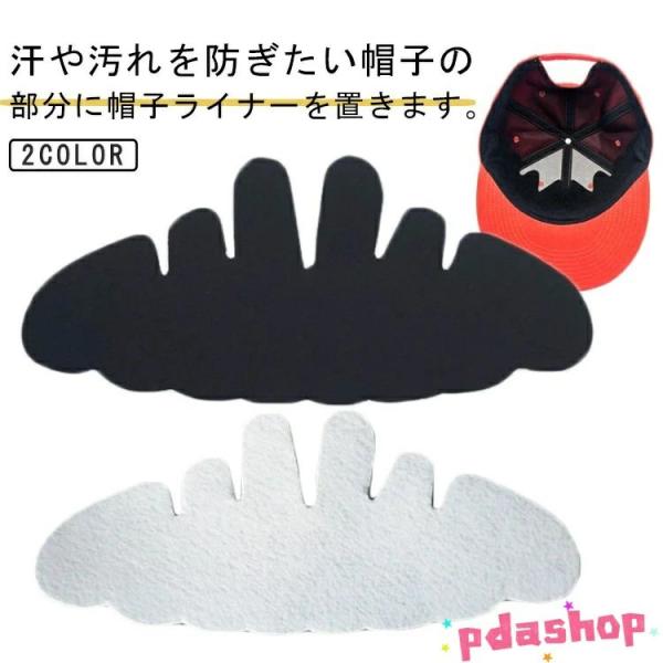 汗や汚れを防ぎたい帽子の部分に帽子ライナーを置きます。持ち運び、取り外し、交換が簡単で、掃除の必要もありません。滴る汗を吸収し、目の灼熱感を防ぎ、つばの汚れやイヤなニオイを抑えます。汗ジミを防ぎ、帽子を清潔に保ち、長持ちさせるだけでなく、帽...
