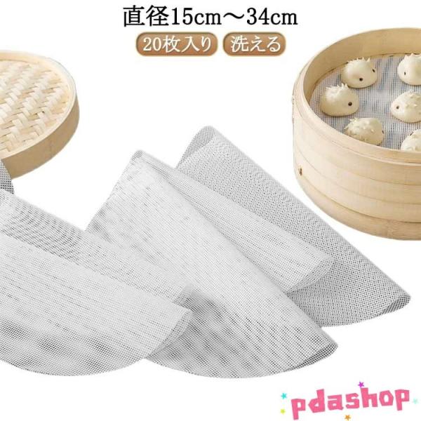 20枚入り！ 直径15cm〜34cm                                                                                                      ...