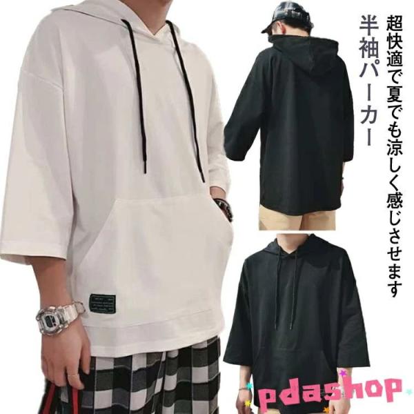 パーカー メンズ 半袖 薄手 フード付きt シャツ  プルオーバー 春 服 夏 冷感 トップス 大きいサイズ 無地 おしゃれ 快適 きれいめ デイリー 通勤