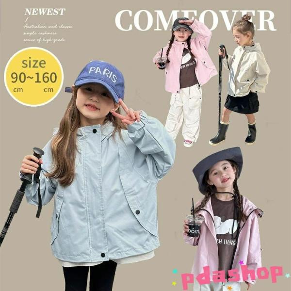 商品説明  商品詳細  商品番号:h1550 商品名: キッズ アウター マウンテンパーカー フード付き 春秋 ジャケット ベビーコート ファスナー キッズアウター 女の子 男の子 子ども服 ジュニア 登山 アウトドア 防風 撥水加工 オフ...