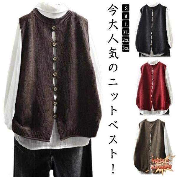 レディース バックボタンのデザイン ニット レイヤード 冬  ベスト シンプル 無地 プルオーバー ノースリーブ 体型カバー おしゃれ 快適 きれいめ