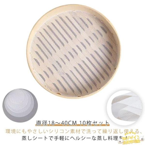 環境にもやさしいシリコン素材で洗って繰り返し使える、蒸しシートで手軽にヘルシーな蒸し料理を！直径18cmから40cmまでの様々なサイズの蒸し器に対応しています。蒸し料理に使うことができ、洗って繰り返し使用できるため、経済的で環境にもやさしい...