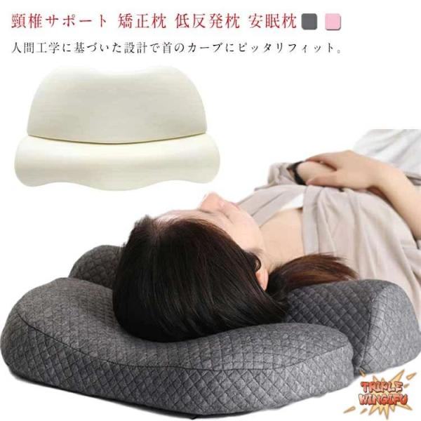 人間工学に基づいた設計で首のカーブにピッタリフィット。頸椎にぴったりとフィットし、睡眠時の負担を激減。頚椎牽引のストレッチ効果によりストレートネック、痛みを緩和し、正常な頚椎曲線を回復するのに役立ちます。低反発メモリーフォーム素材を採用し、...