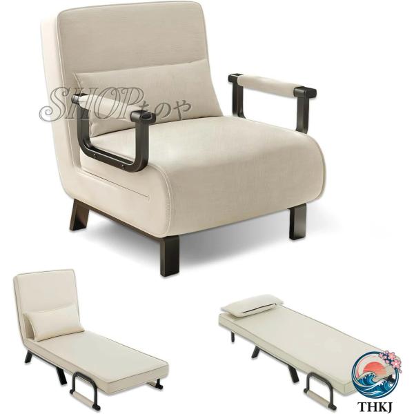 ? 【1台で3役のマルチ機能ソファ】本製品はソファソファベッドリクライニングチェアの3通りの使い方が可能です。通常はコンパクトな1人掛けソファとして普段使いに最適で、座面の厚みと程よい硬さの背もたれが腰をしっかりサポート。リクライニング機能...