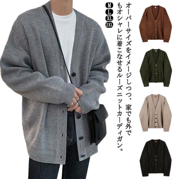 Vネック ニット カーディガン 高校生 制服 無地 スクール  羽織り ゆったり 学生服 セーター アウター 中学生 スクールカ おしゃれ 快適 きれいめ