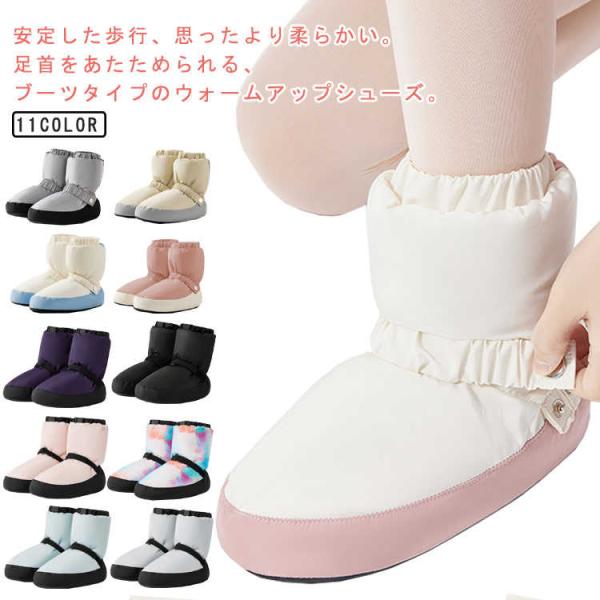 ブーツ あったか バレエ シューズ カバー ウォーム THKJ 子供 ウォームアップ ショート キッズ ダンスシ おしゃれ 快適 歩きやすい 履きやすい 人気 使いやすい