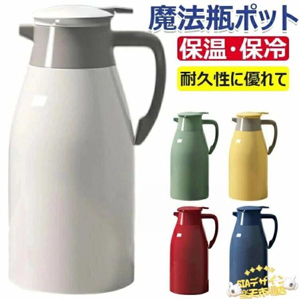 【商品コード】：y813637【カラー】グリーン、イエロー、アイボリー、ブルー、レッドグリーン【1L】、グリーン【1.3L】、グリーン【2L】、イエロー【1L】、イエロー【1.3L】、イエロー【2L】、アイボリー【1L】、アイボリー【1.3...