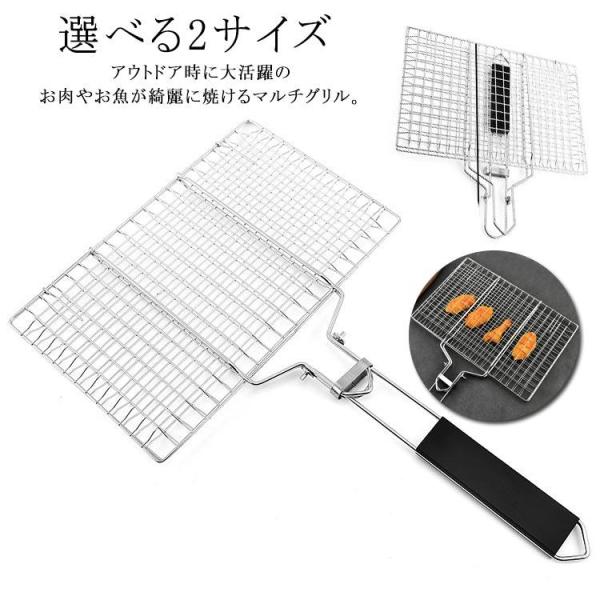 はさみ焼き網 合わせ焼き網 バーベキュー網 焼き網 魚焼き 挟み焼き  調理器具 アウトドア 食器 ステンレス 木製 持ち手 イカ焼き シーフー 便利