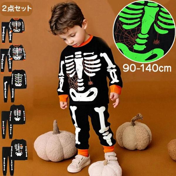 商品説明  商品名 ハロウィン 衣装 ドクロ 骸骨 スケルトン skeleton キッズ 子供 上下 セットアップ 長袖 蓄光プリント 男の子 女の子 男女兼用 子供服 コスチューム 蛍光 発光 夜光効果 仮装 祭り 可愛い 黒 兄弟お揃い...