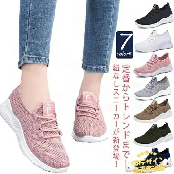 スリッポン スニーカー 履きやすい メンズ レディース ナースシューズ 上履き 立ち仕事 歩きやすい メッシュ 軽量 紐なし 通気性 ウォーキン