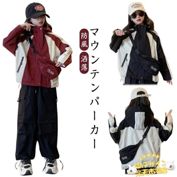 女の子のかわいいジャージ!!柔らかいのな着用感、肌に優しいです。オールシーズン使える、軽量ジャケット (マウンテンパーカー)です。アウターの前身には手を入れたときに落ち着きを与える深めサイズに設定された2つ便利なポケットを装備されています。...