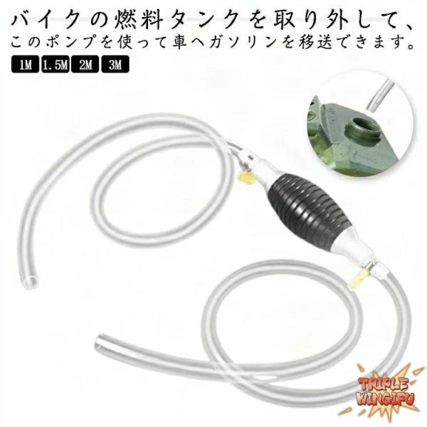 手動ポンプ ガソリンポンプ ガソリン用 抜き取りポンプ 各車種汎用 固定金具2つ付き 油漏れません 手動ポンプ ガソリン抜き取りポンプ 1m/1.5