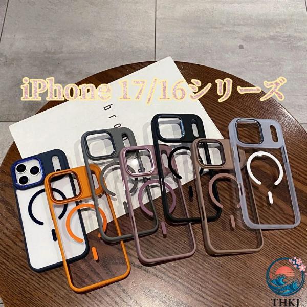 商品名 iPhone 17/16超薄型 軽量 ソフトケース ワイヤレス充電(Qi)完全対応 高出力レンズをガードするカメラリング付き 抜群のフィット感で落下衝撃から守る 全7色展開 スマートな薄さでポケットにもスッキリ アップル新型iPho...