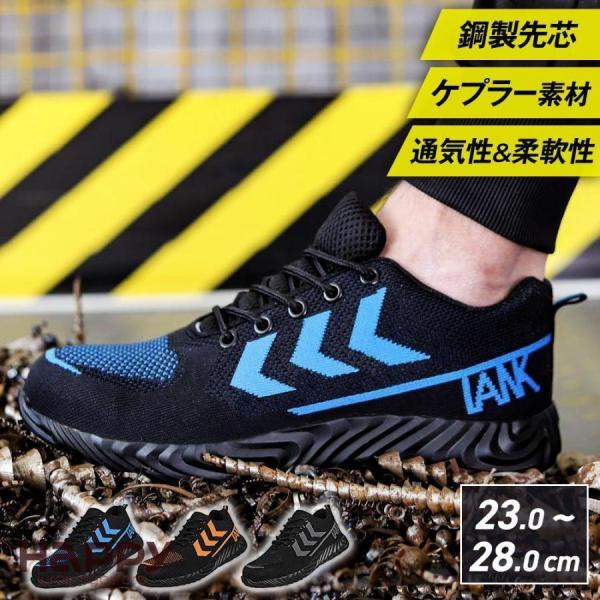 安全 靴 防水 おしゃれ シューズ 耐摩耗 作業靴 メンズ レディース  軽量 つま先 男女兼用 通気性 快適 セーフティ 守る グリップ 滑らない 歩きやすい