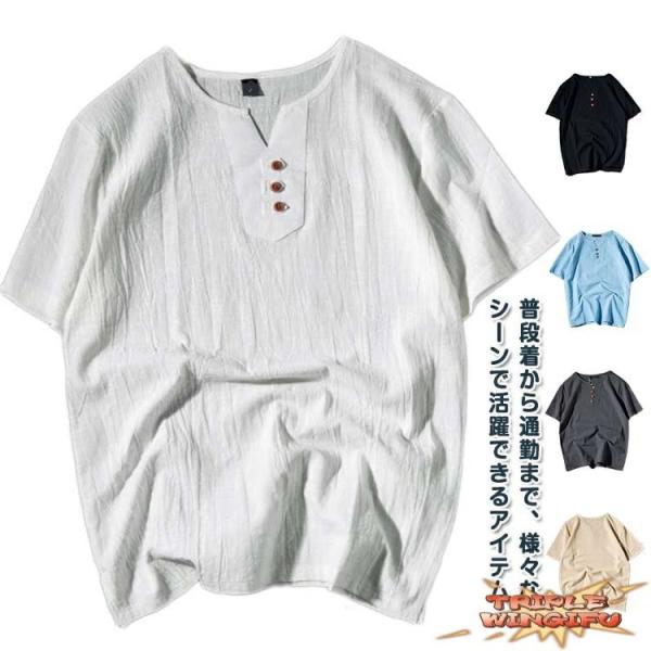 カジュアルシャツ メンズ 綿麻 シャツ リネンシャツ ブラウス ゆったり 春夏 ボタンTシャツ 半袖 シャツ 夏 トップス 夏物 薄手 夏服 涼しい カジュアル 男性用