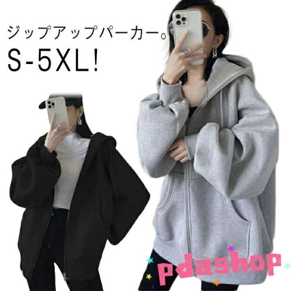 春 パーカー ジップアップ 秋 フード付き 無地 ゆったり  薄手 長袖 アウター レディース スウェット 大 おしゃれ 快適 きれいめ デイリー 通勤 通学