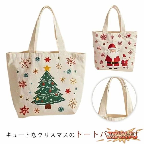 キュートなクリスマスのトートバッグ！！                                                                                                     ...