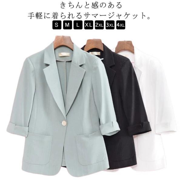 きちんと感のある手軽に着られるサマージャケット。伸縮性があり、軽量なので、体の形にフィットし着やすさも抜群。きっちりとしたテーラードジャケットもラウンドカットの前裾がフェミニンさを引き上げるポイントに。裏地がなく軽やかな着心地で夏場に大活躍...